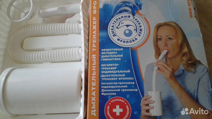 Дыхательный тренажер Фролова