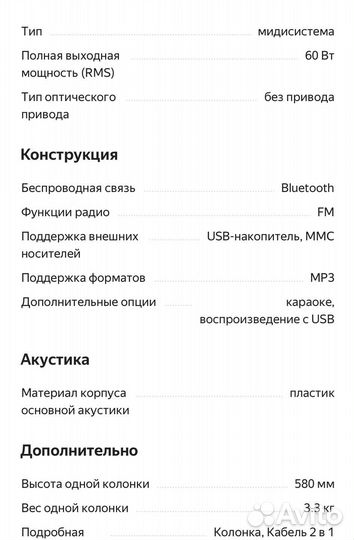 Портативная колонка soundmax sm-p4203