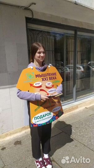 Раздача листовок