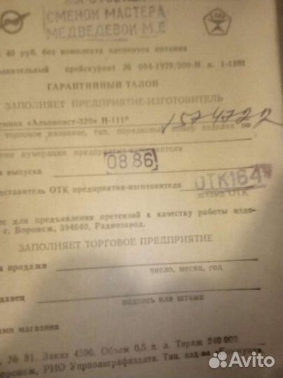 Описание. рп Альпинист 320 и Спидола 231 СССР