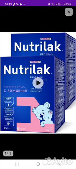 Смесь нутрилак премиум 1