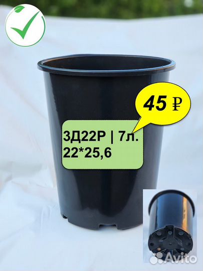 Горшок для цветов