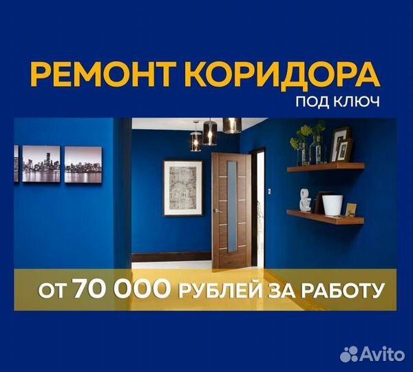 Ремонт квартир в Химках, ремонт под ключ