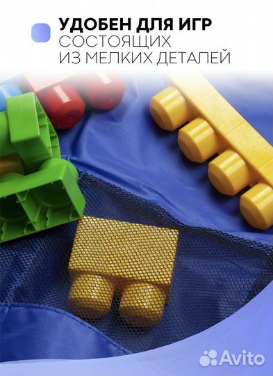 Коврик для игр в конструктор