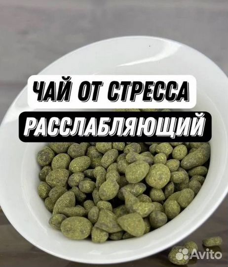 Чай от нервов, Женьшень улун