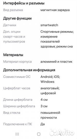 Смарт часы X8 PRO, 8 серии