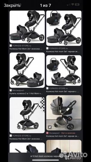 Коляска 2в1