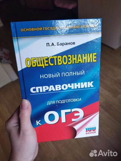 Справочник для подготовки к огэ