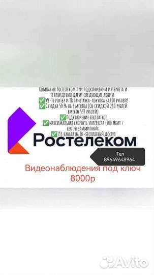 Установка интернета в частный дом