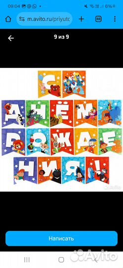 Гирлянда Союзмультфильм