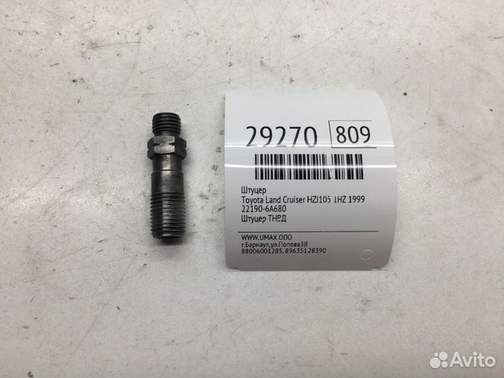 Штуцер Toyota Land Cruiser HZJ105 1HZ 1999