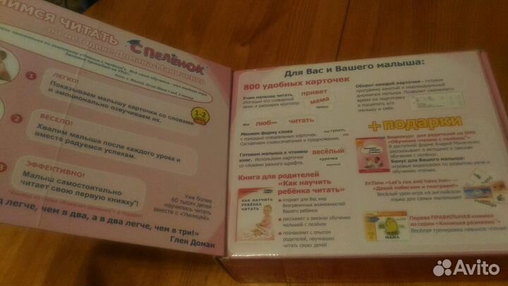 Чтение с пеленок