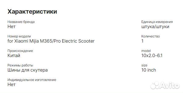 Шины для самоката