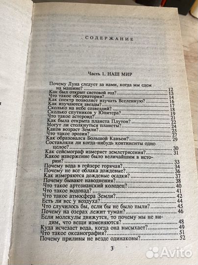 Энциклопедия все обо всем 1994