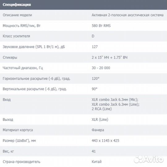 Акустическая система XLine alfa P-215A