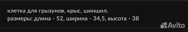 Клетка