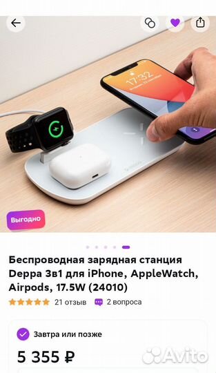 Новая Беспроводная зарядная станция 3 в 1