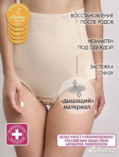 Бандаж послеродовой фэст утягивающий для живота