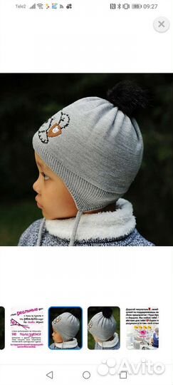 Шапка Чудо-Кроха размер 44-46