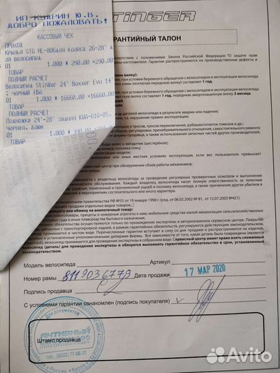 Подростковый велосипед Stinger Boxxer Evo 24