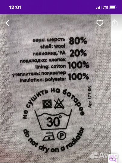 Зимняя шапка