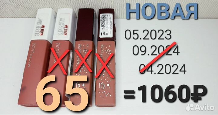 Помада maybelline сенсейшнл, hydra, super stay