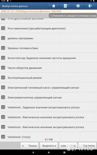 Launch x431 PRO грузовой + легковые