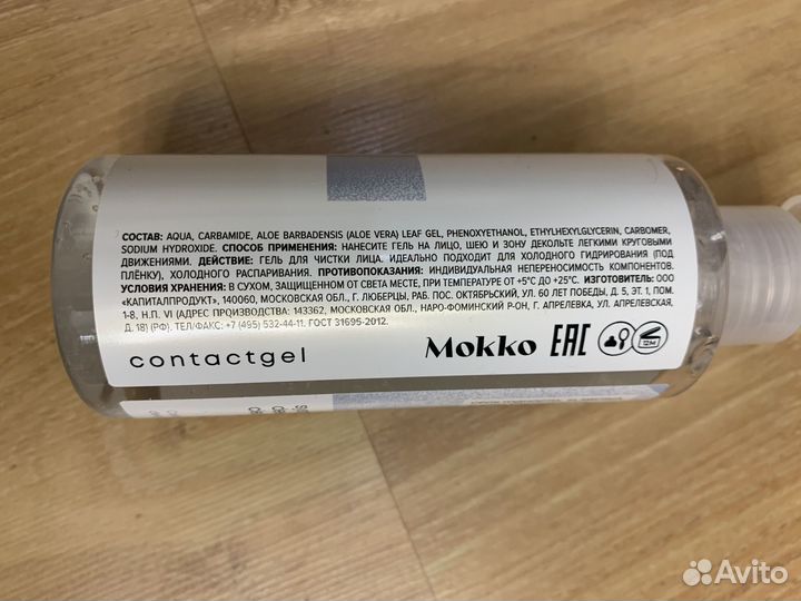 Аппарат для ультразвуковой чистки лица