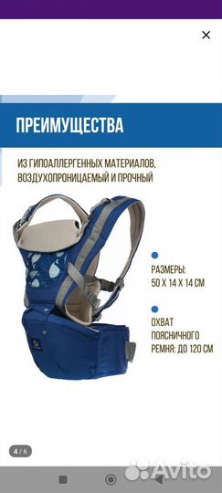 Продам кенгуру -переноску для малыша