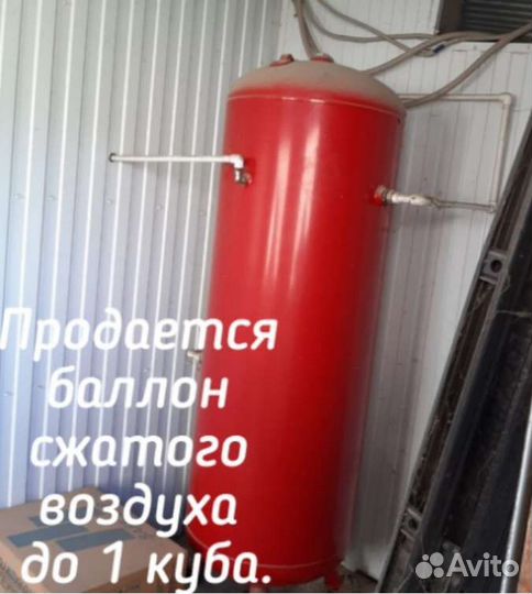 Баллоны сжатого воздуха
