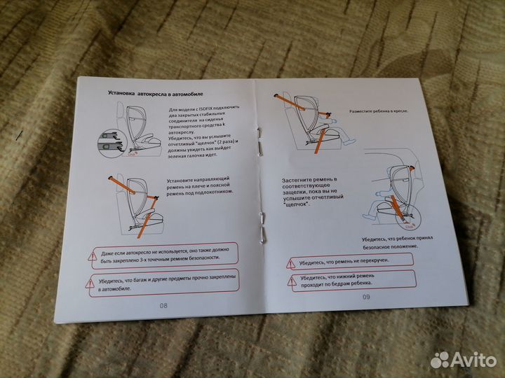 Детское автокресло 9 до 36 кг isofix