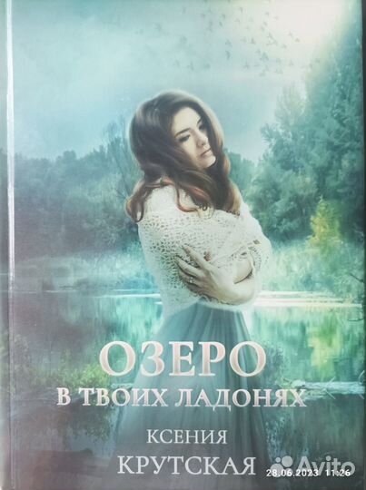 Фэнтези rugram