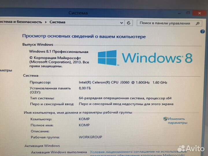 Компьютер