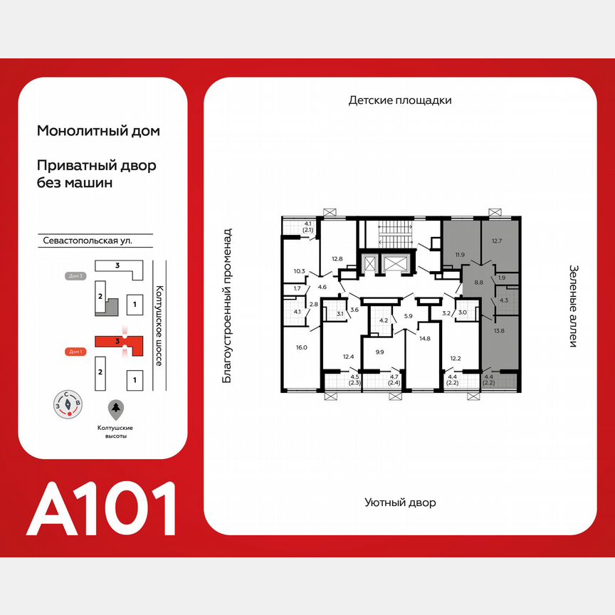 2-к. квартира, 55,2 м², 10/12 эт.