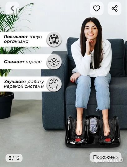 Массажер для ног электрический
