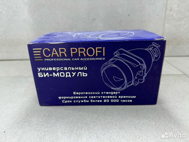 Линза Биксенон Car Profi под лампу н1 2.5д