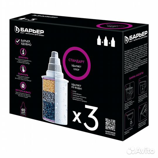 Фильтр для воды Барьер стандарт кб-4 3 шт