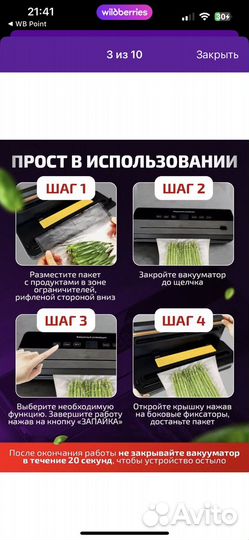 Вакуумный упаковщик, вакууматор