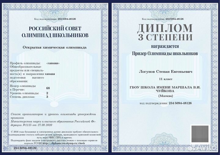 Репетитор олимпиадник по химии/биологии, экзамены