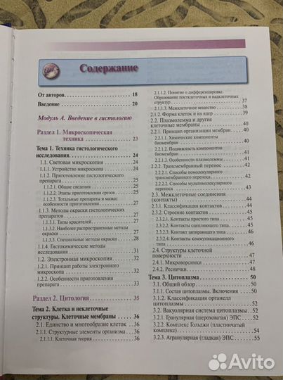 Продам учебник в идеальном состоянии