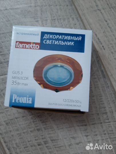 Светильник