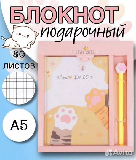 Блокнот подарочный детский