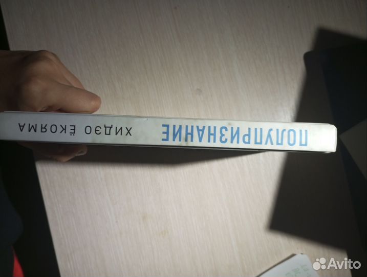 Книга Полупризнание