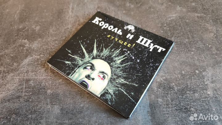 Музыкальный cd диск Король и Шут Лучшее