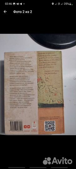 Книга дом в котором