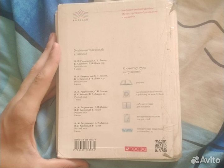 Учебники 5 класс русский язык