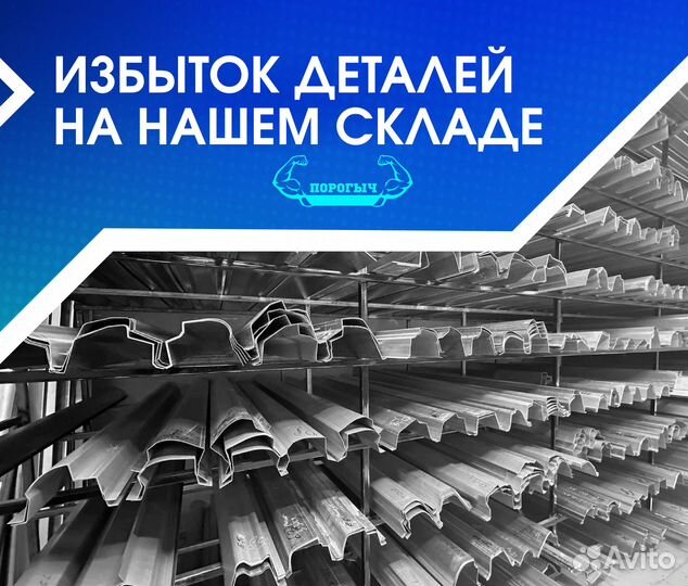 Пороги и арки Ваз Lаda Подольск