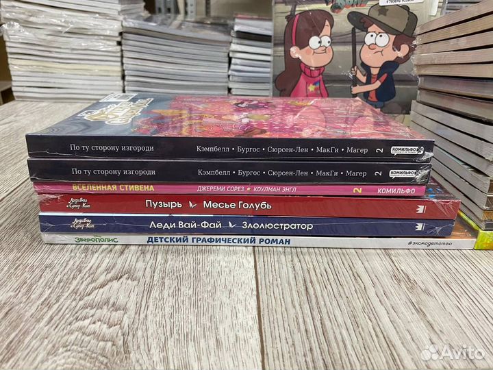 Гравити фолз, детские комиксы