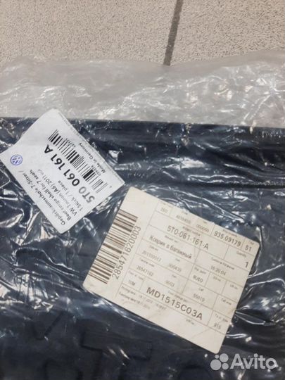 5T0061161A - Коврик в багажный отсек