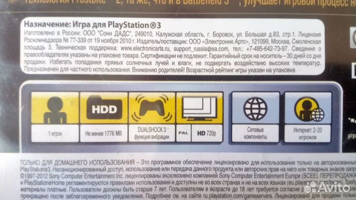 Medal of Honor Warfighter PS3